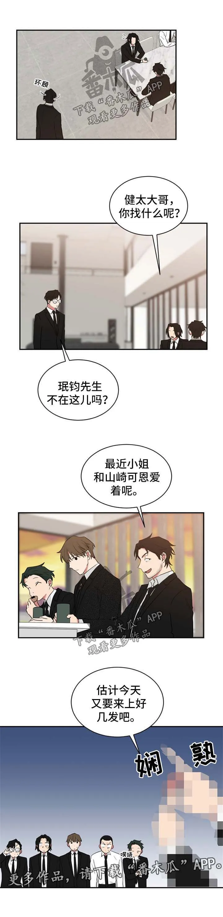 只要你喜欢漫画漫画,第49章：乳液9图