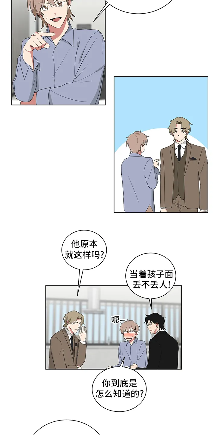 只要你喜欢漫画漫画,第114章：照片12图