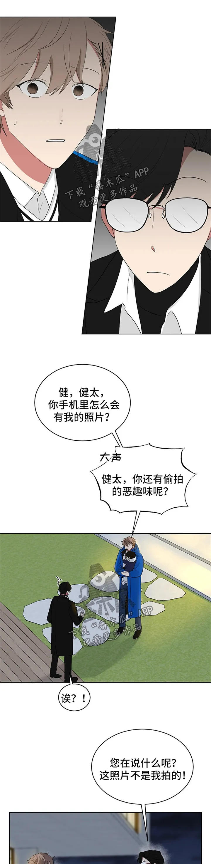 只要你喜欢漫画漫画,第46章：想念1图