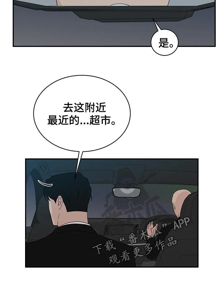 只要你喜欢漫画漫画,第65章：早餐8图