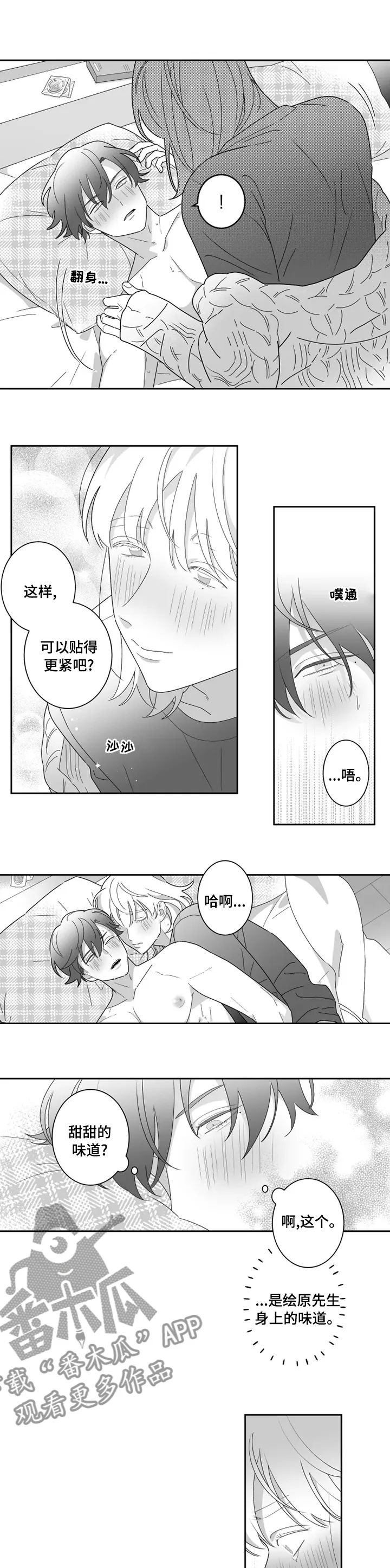 密宠情人漫画漫画,第40章：你的家人1图