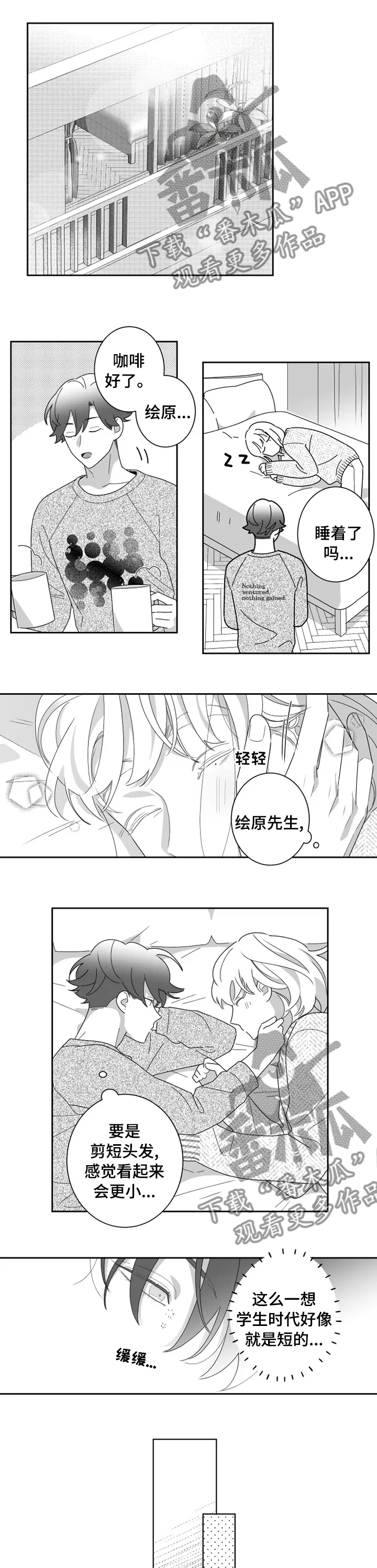 密宠情人漫画漫画,第43章：这是梦吗4图