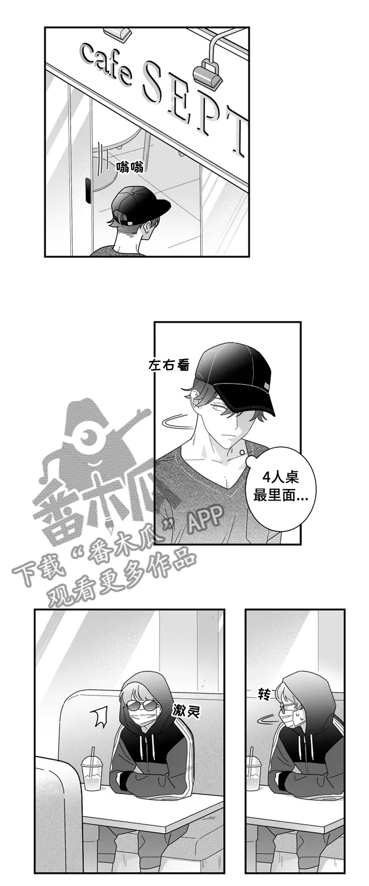 密会情人漫画在线阅读漫画,第26章：你知道的不是真的1图