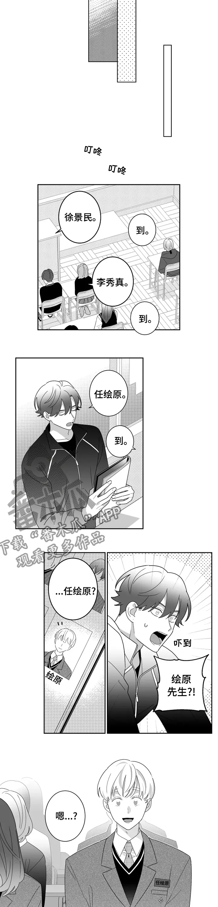 密宠情人漫画漫画,第43章：这是梦吗5图