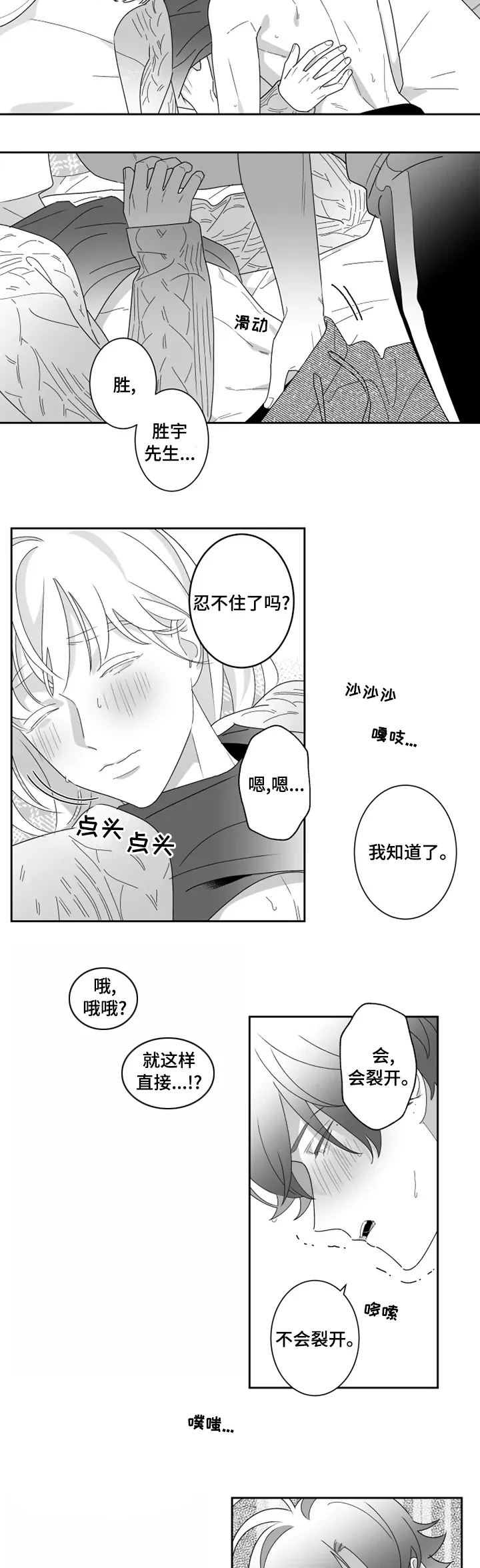 密会情人漫画免费漫画,第39章：变了吗6图