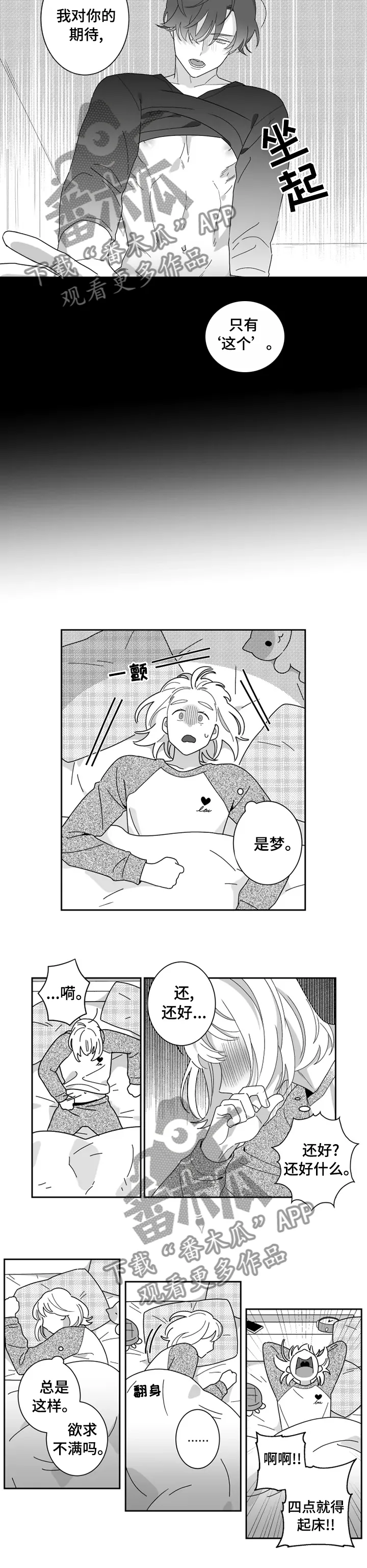 密会情人漫画在线阅读漫画,第33章：时间会解决一切6图