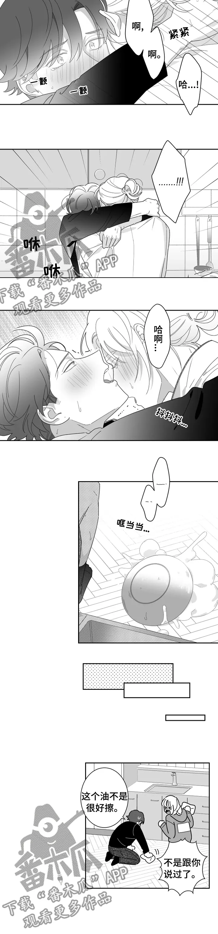 密宠情人漫画漫画,第43章：这是梦吗3图