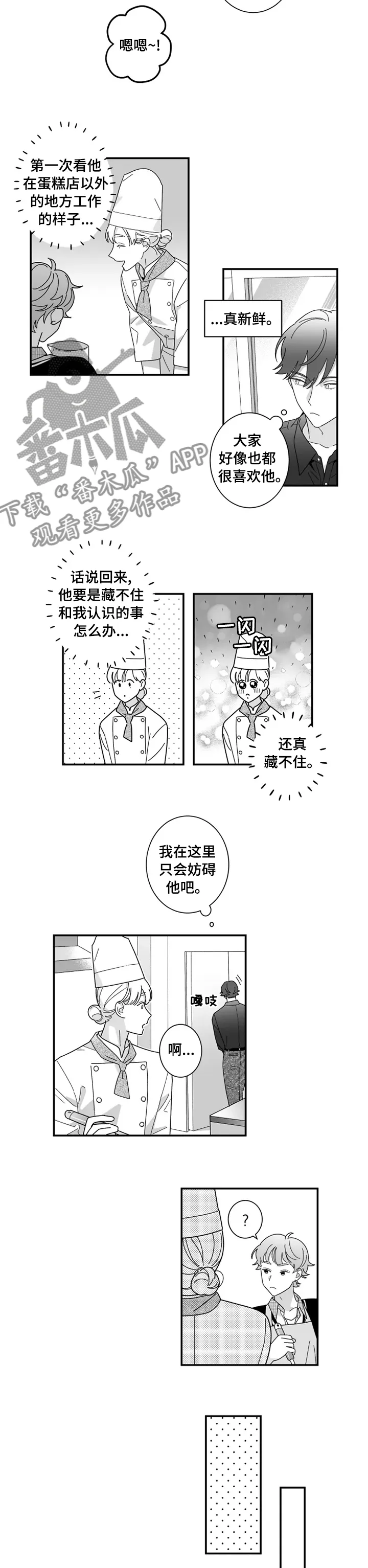 漫画密会情人漫画,第23章：诚实人3图