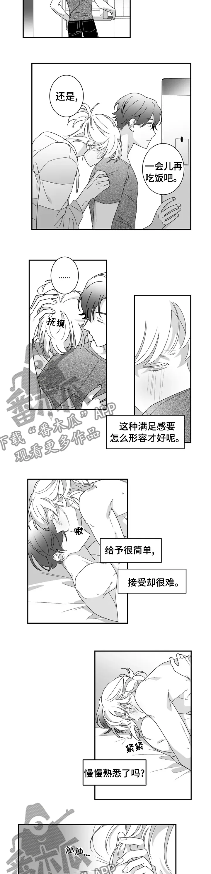 密会情人漫画在线免费观看漫画,第30章：胜宇的妈妈4图