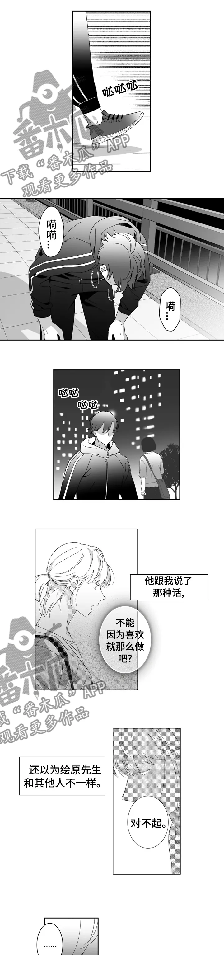 密会情人漫画在线阅读漫画,第33章：时间会解决一切1图