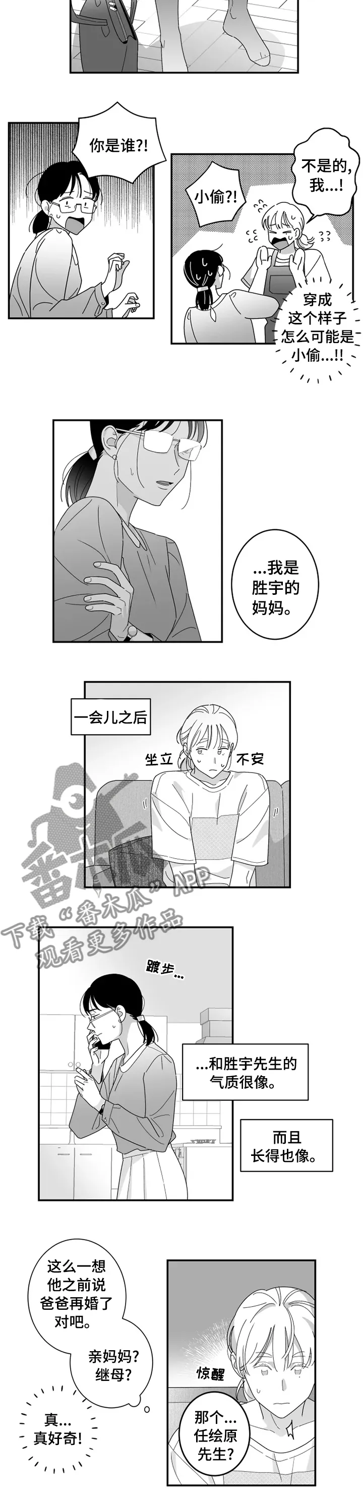 密会情人漫画在线免费观看漫画,第30章：胜宇的妈妈7图