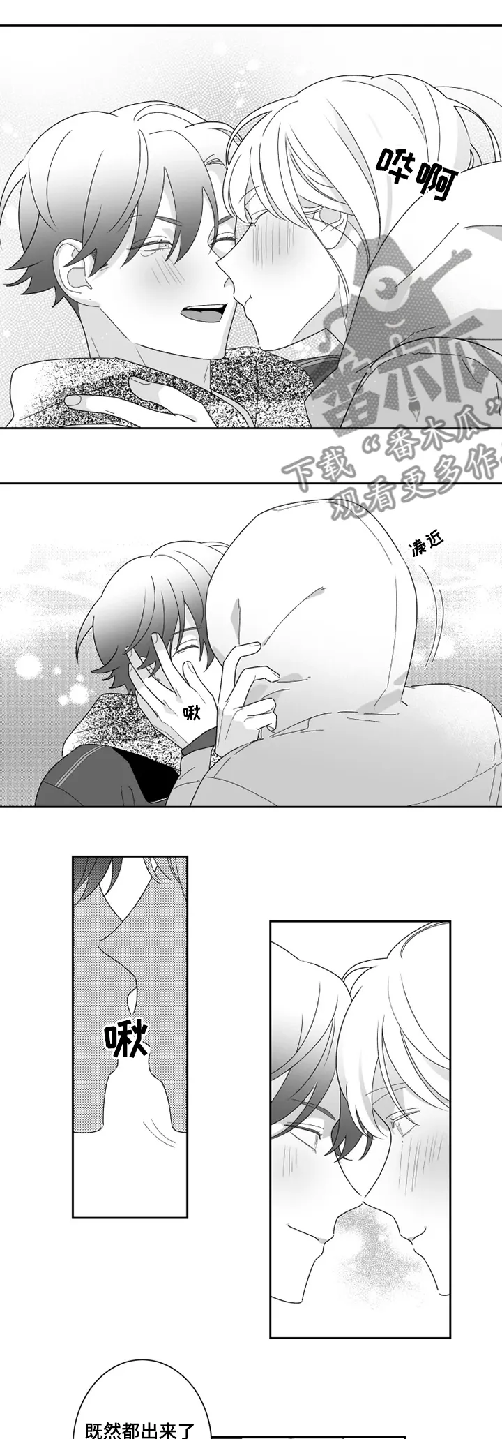 密会情人 漫画在线看漫画,第41章：我最爱的人1图