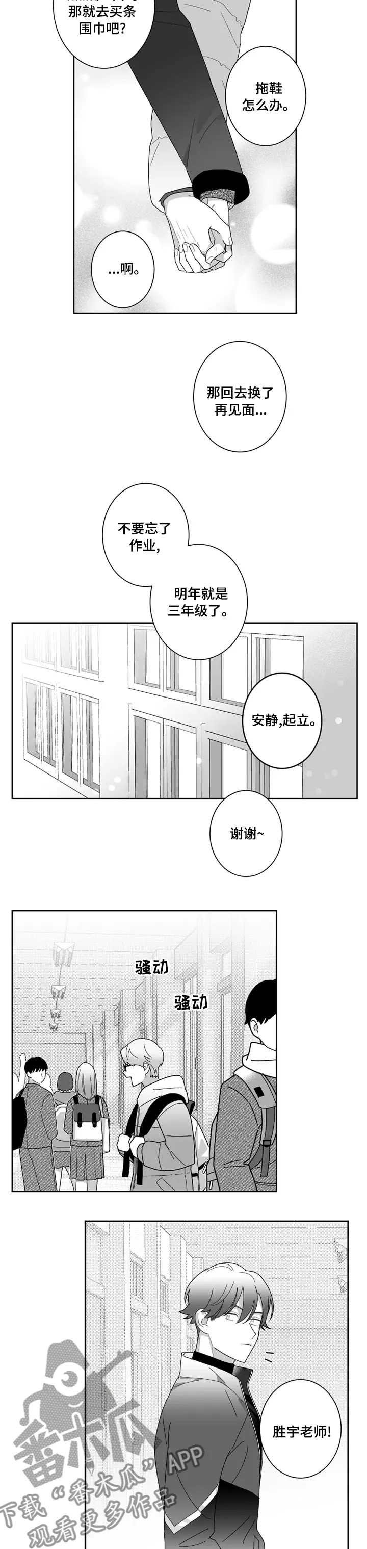 密会情人 漫画在线看漫画,第41章：我最爱的人2图