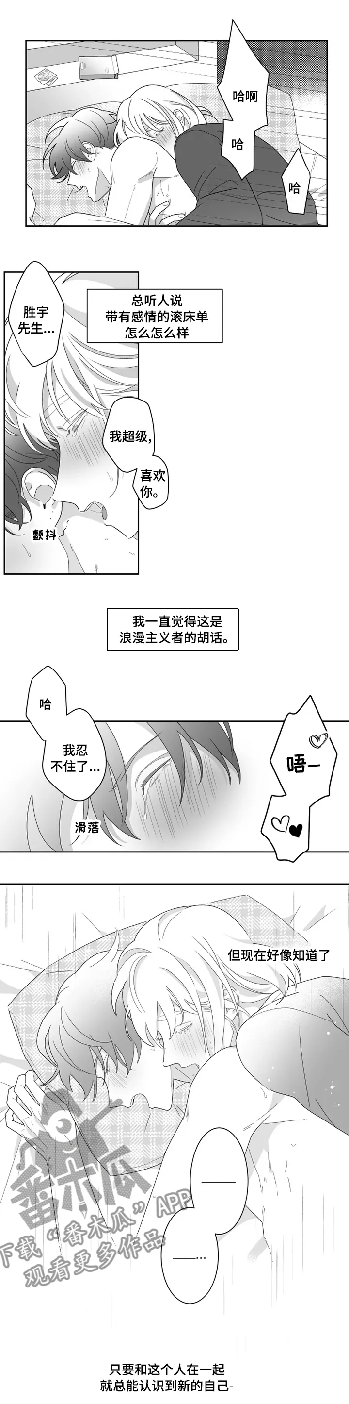 密宠情人漫画漫画,第40章：你的家人3图
