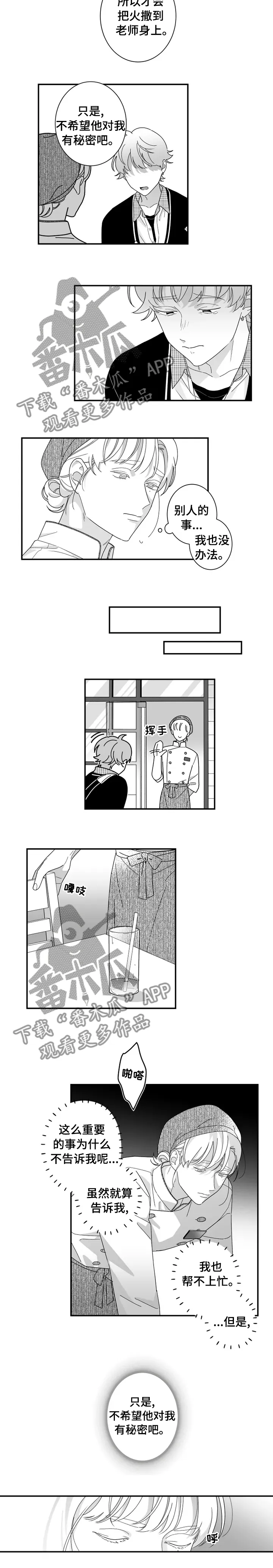 密宠情人漫画漫画,第27章：想多了解她5图