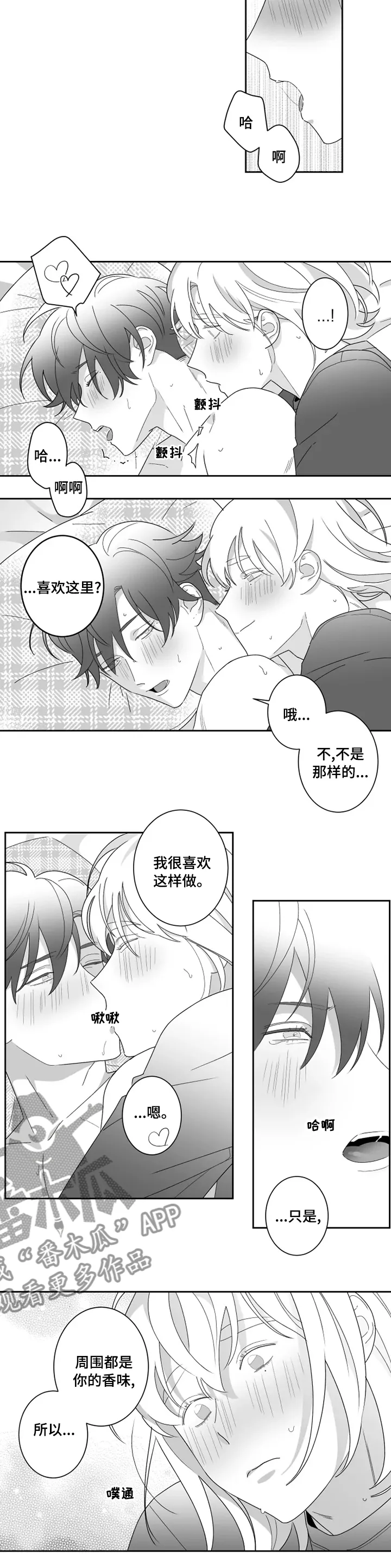 密宠情人漫画漫画,第40章：你的家人2图