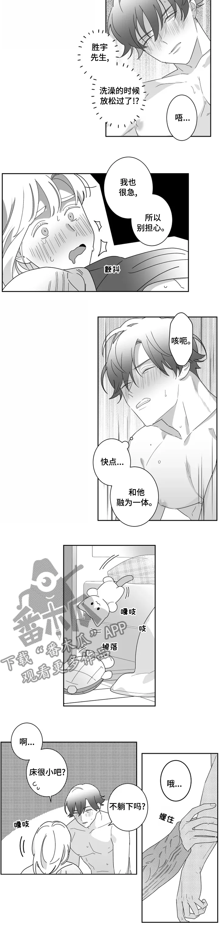 密会情人漫画免费漫画,第39章：变了吗7图