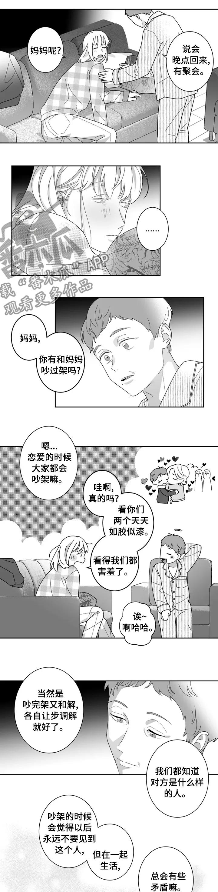密会情人免费漫画下拉漫画,第35章：一生一次的决定4图