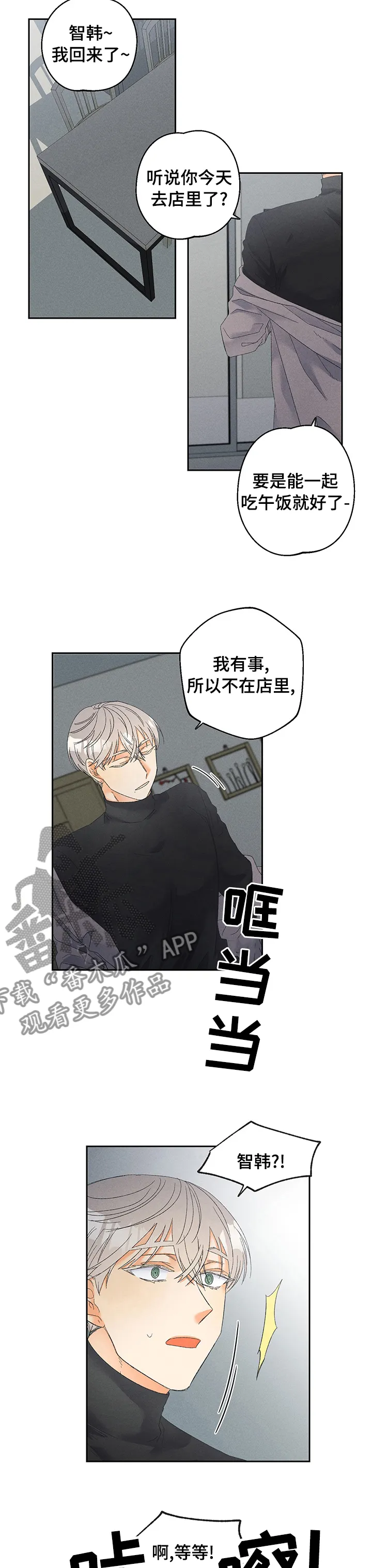 第82章：【番外】回来的真早6