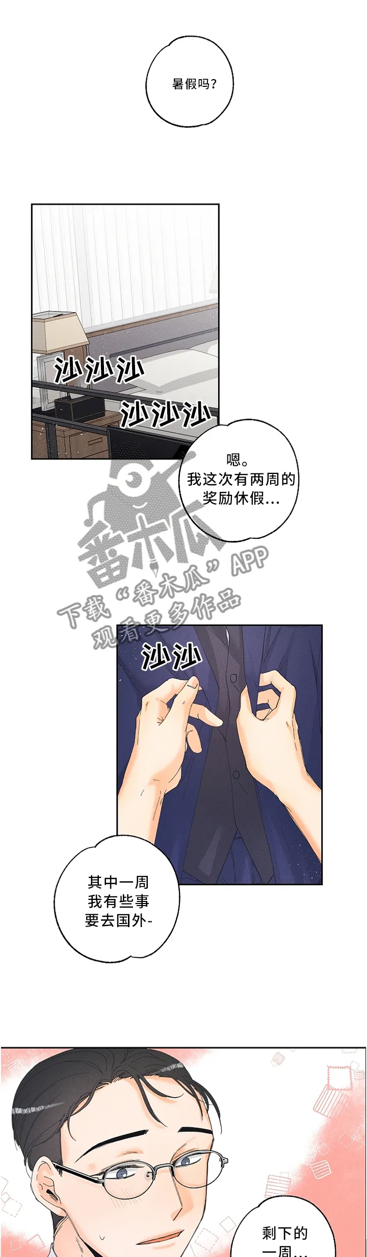 第25章：要不要试试?0