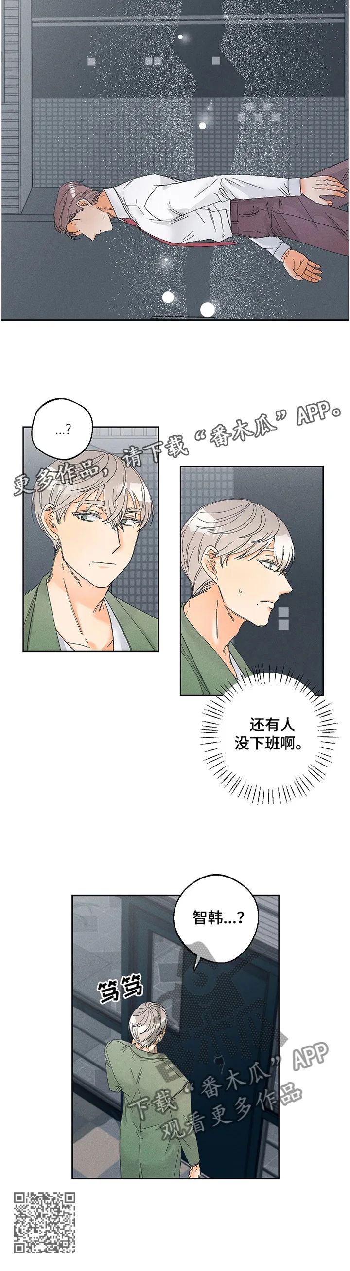 第67章：好好想想吧10