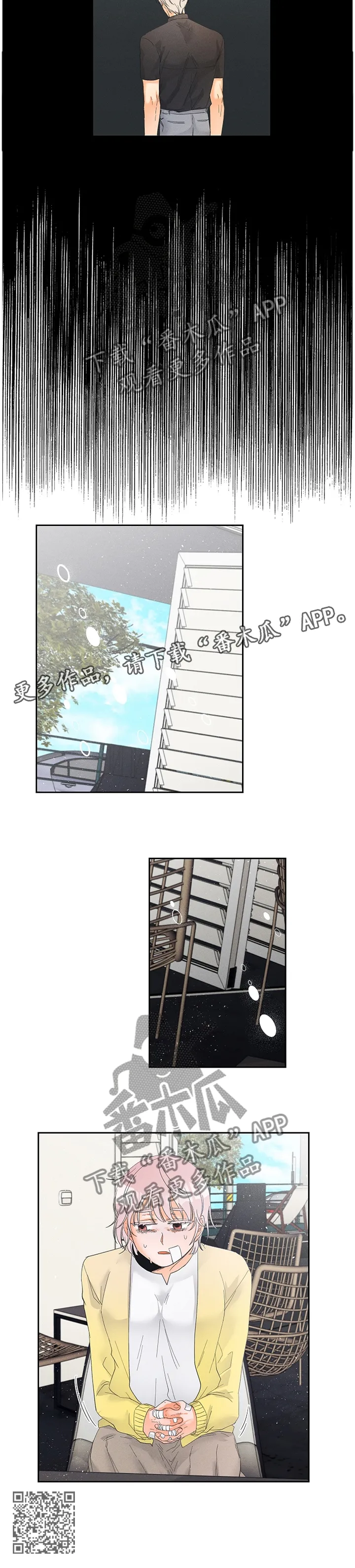 暗恋测试员漫画漫画,第43章：更危险的存在12图