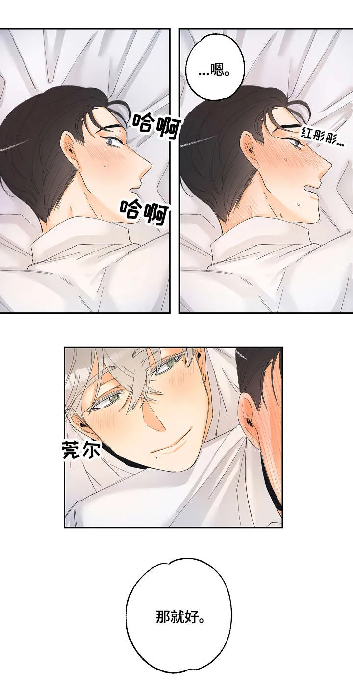 暗恋测试漫画,第5章：测试员9图