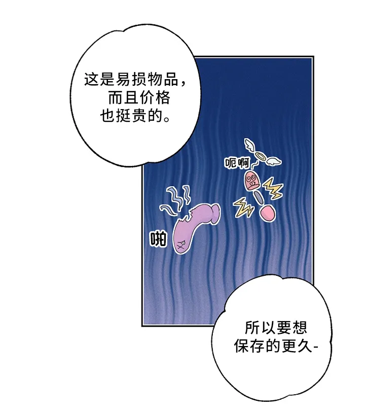 暗恋测试员漫画漫画,第13章：可怕的真相6图