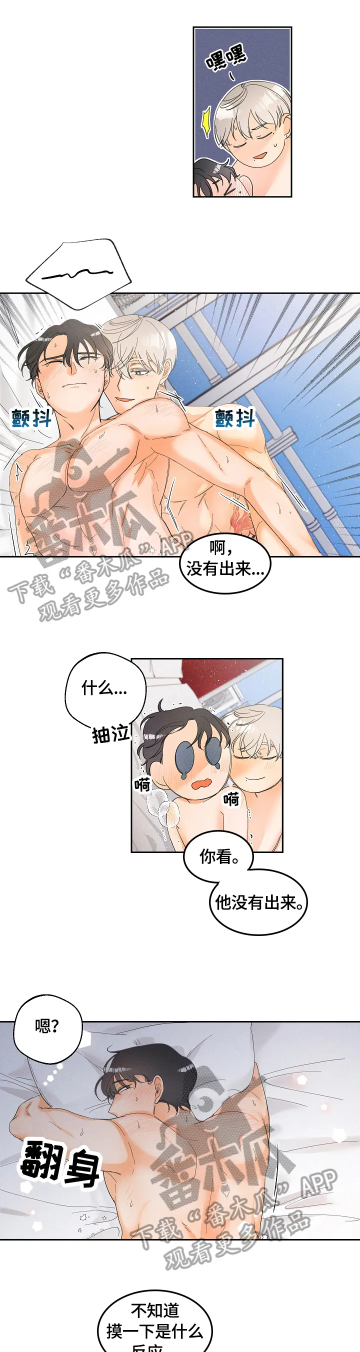 第36章：还没完9
