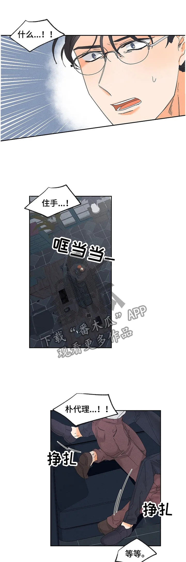 第67章：好好想想吧0