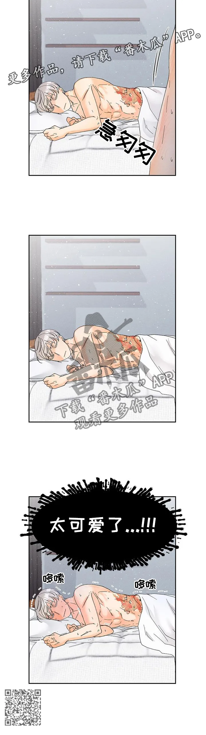 暗恋测试员漫画漫画,第63章：太可爱了!12图
