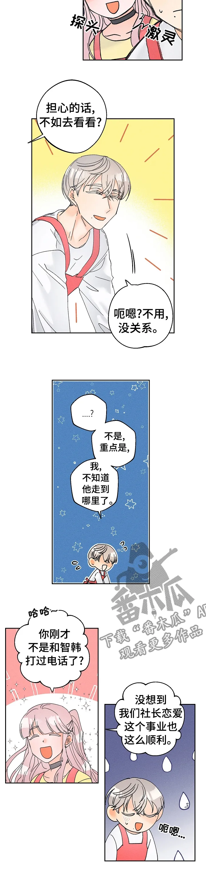 第76章：报警6
