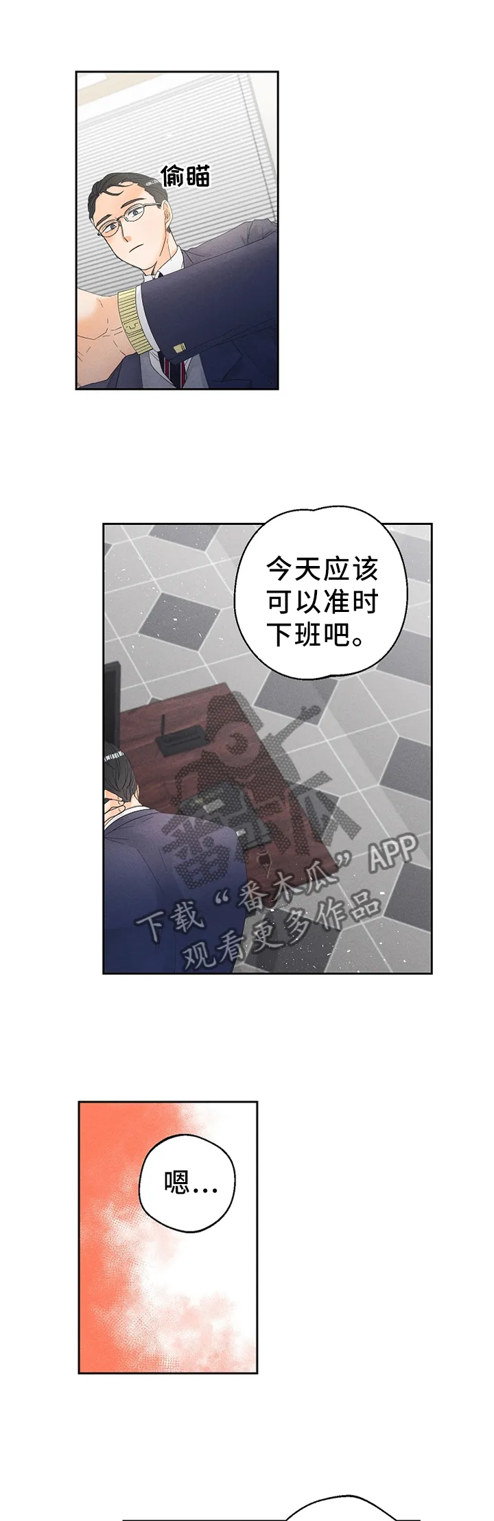 第51章：理想与现实9