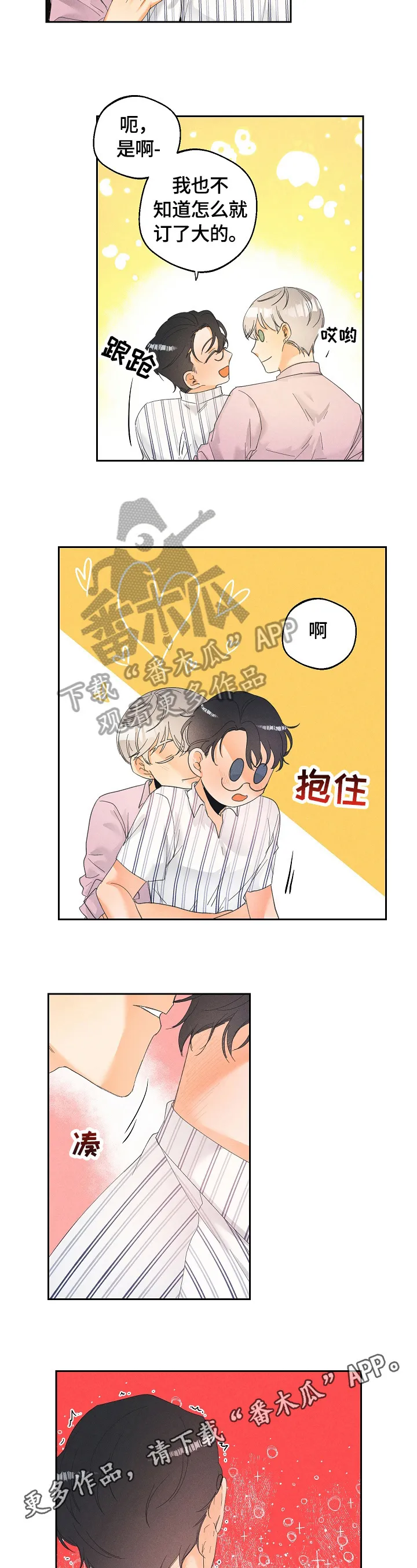 第34章：酒醉8