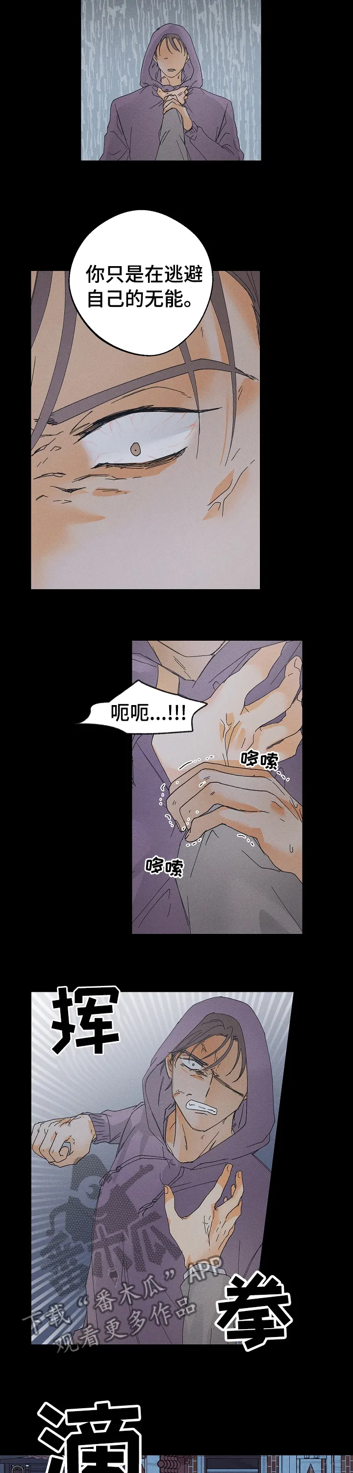 第78章：医院6