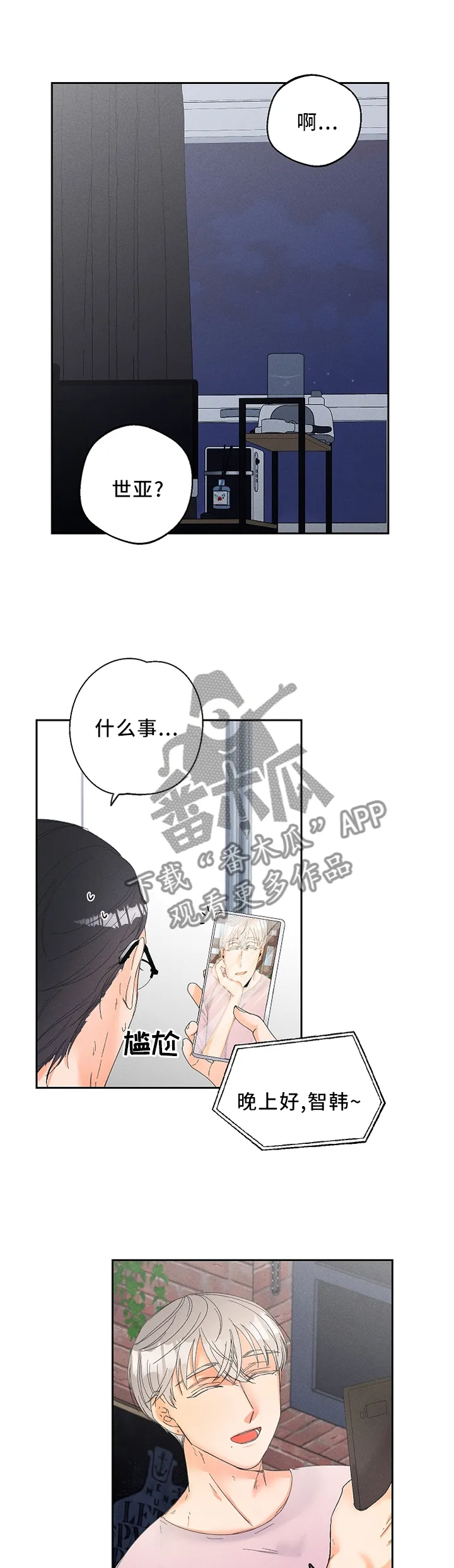 第58章：礼物8