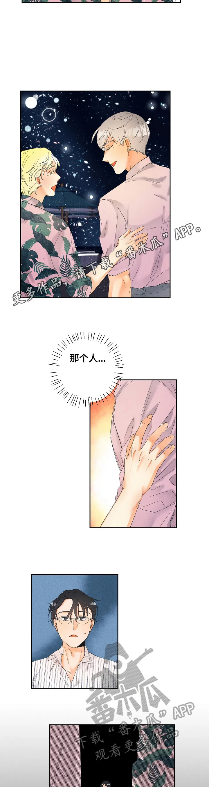 第33章：散步9
