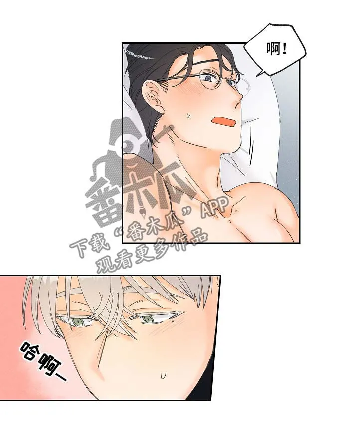 暗恋测试员漫画漫画,第20章：要习惯2图