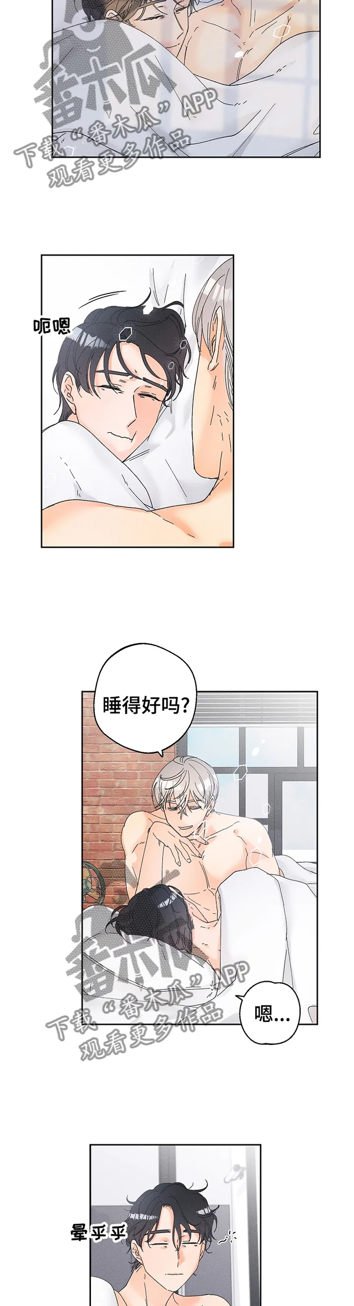 心理测试我的暗恋对象漫画漫画,第73章：做该做的事情8图