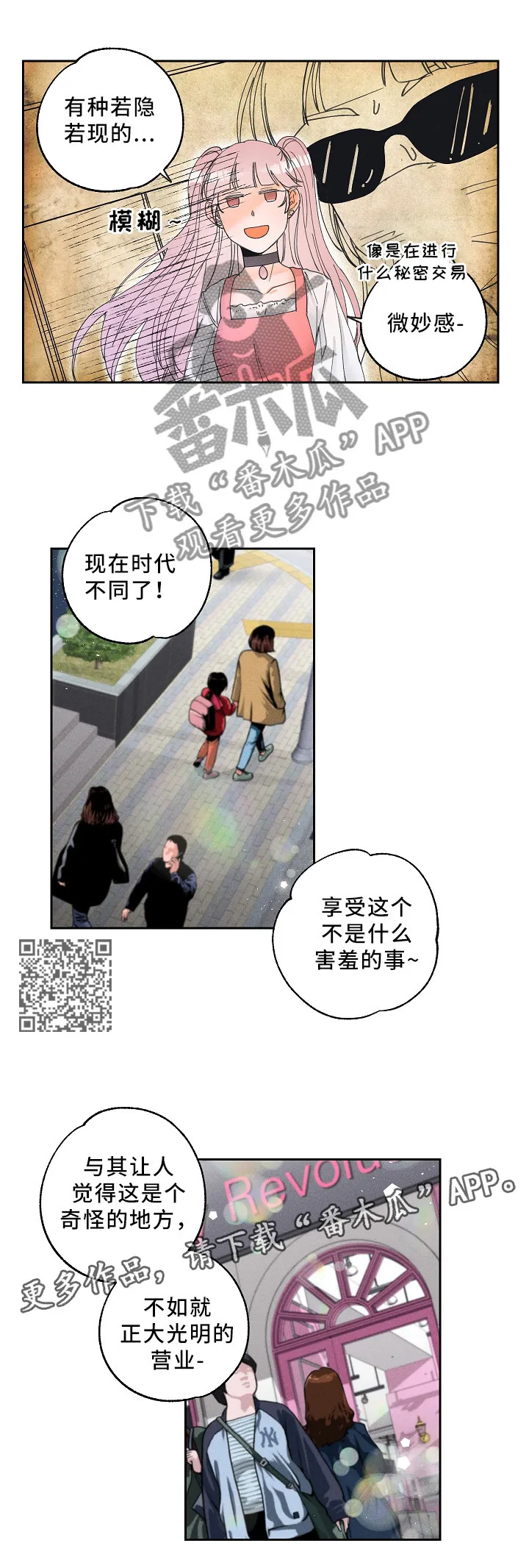 暗恋测试员漫画漫画,第14章：健康的接受6图