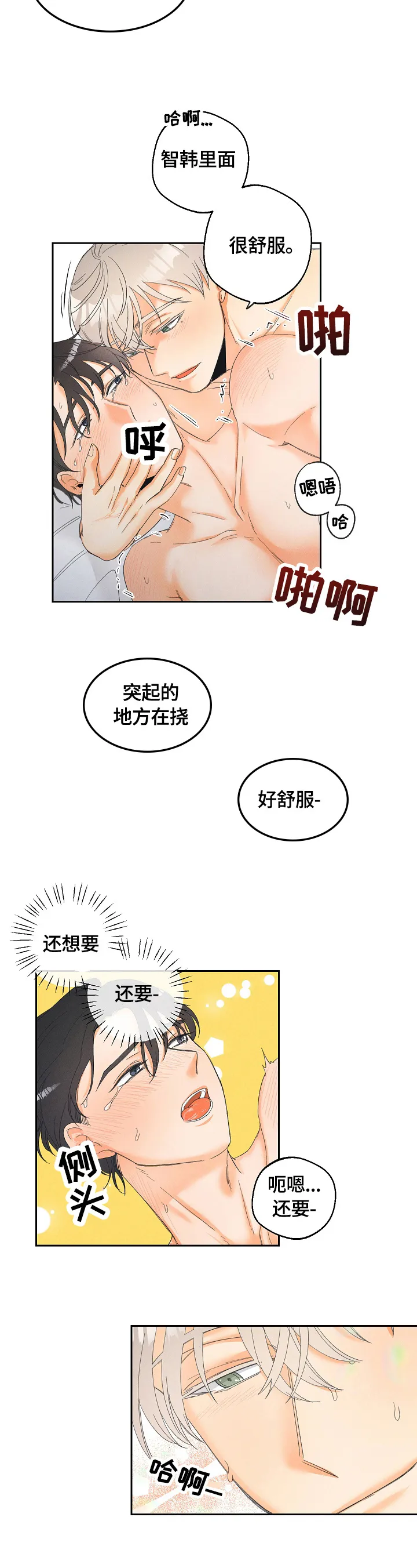 第36章：还没完7