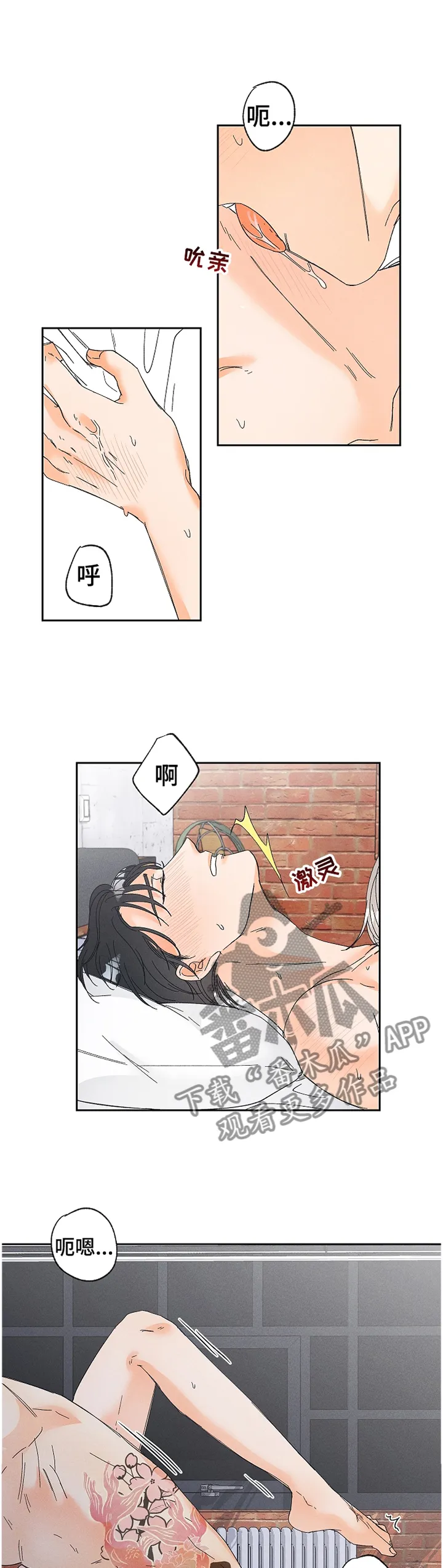 暗恋测试漫画,第71章：别后悔噢6图