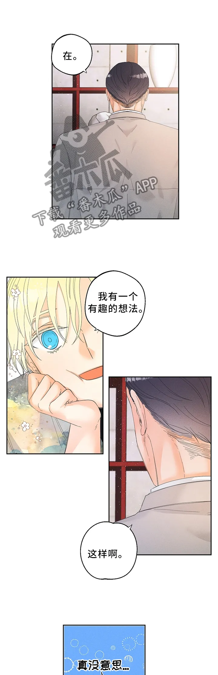 第38章：有趣的想法9
