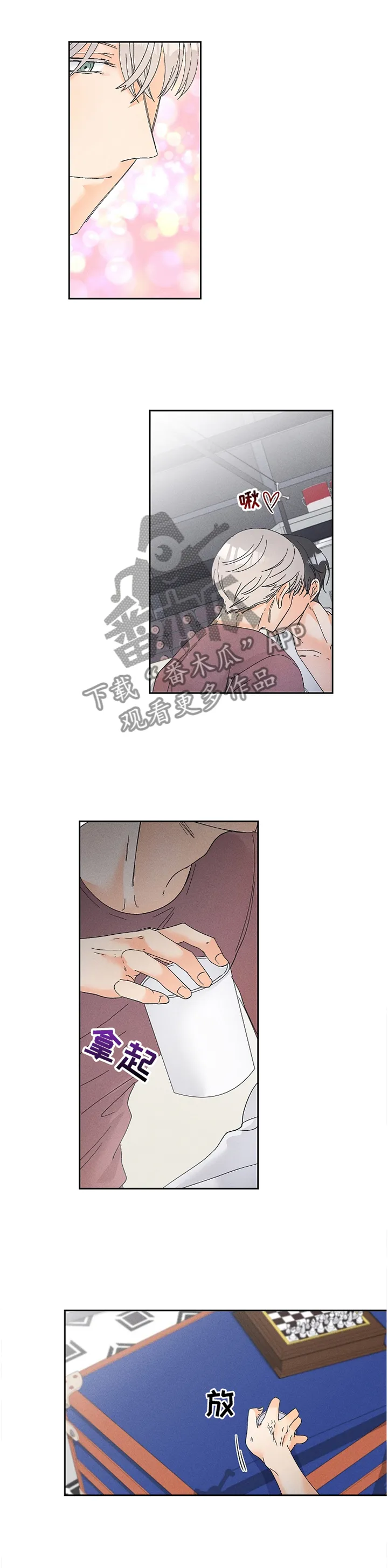 暗恋测试漫画,第71章：别后悔噢1图