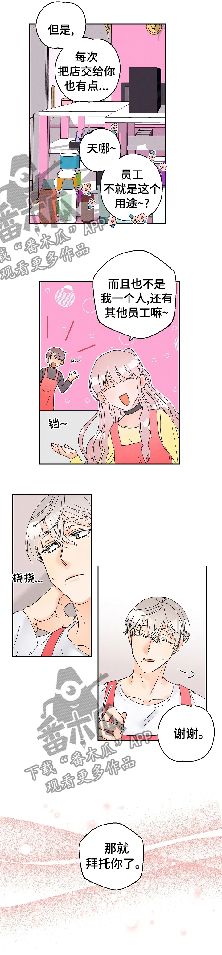 第76章：报警7