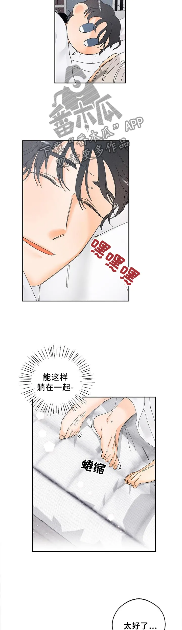 暗恋测试员漫画漫画,第63章：太可爱了!10图