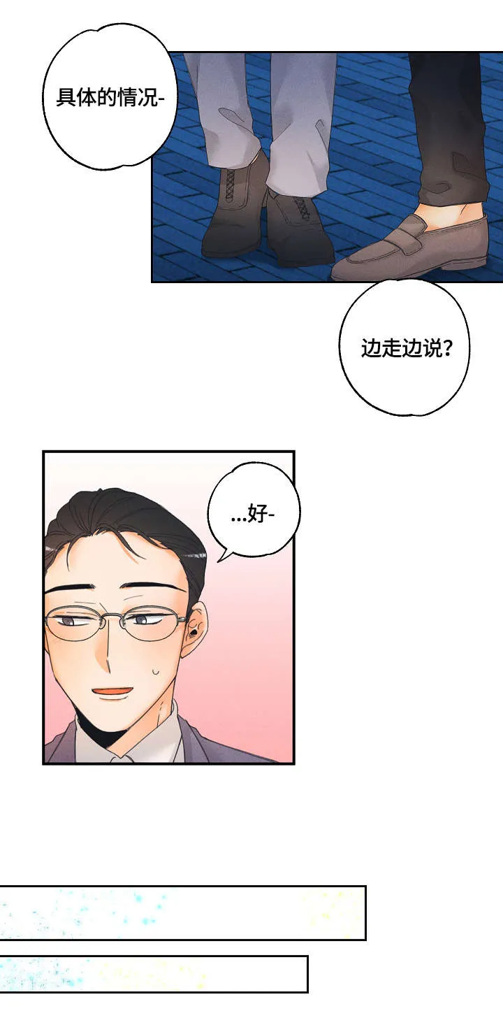 暗恋测试漫画,第7章：答应8图