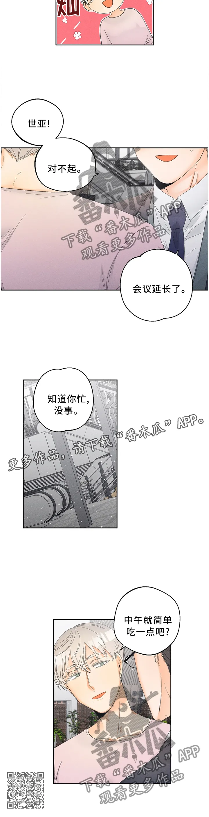 第55章：疑问8