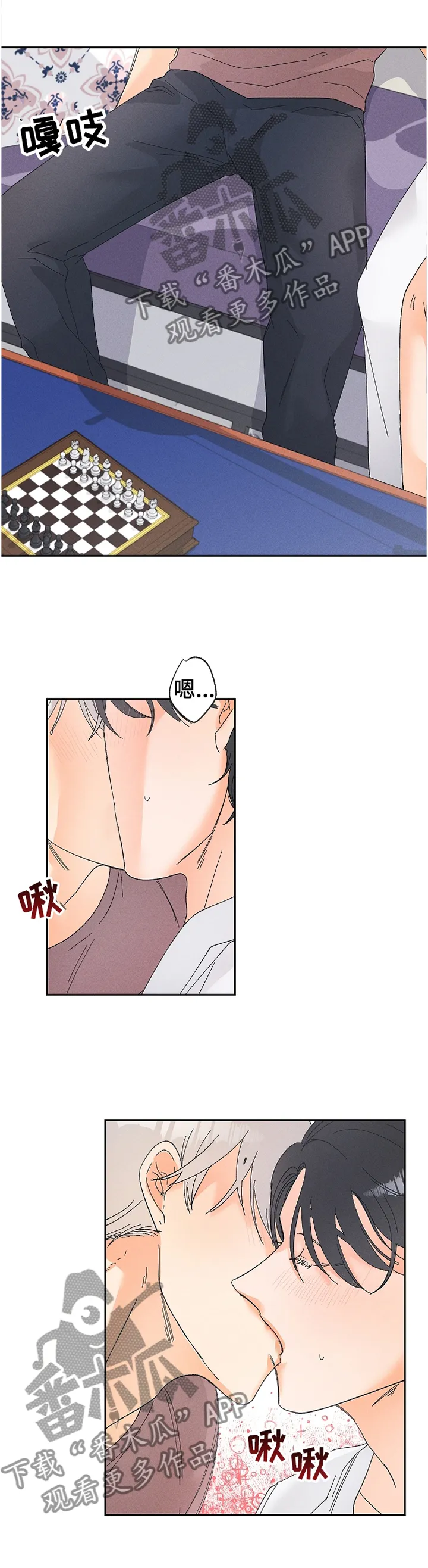 暗恋测试漫画,第71章：别后悔噢2图