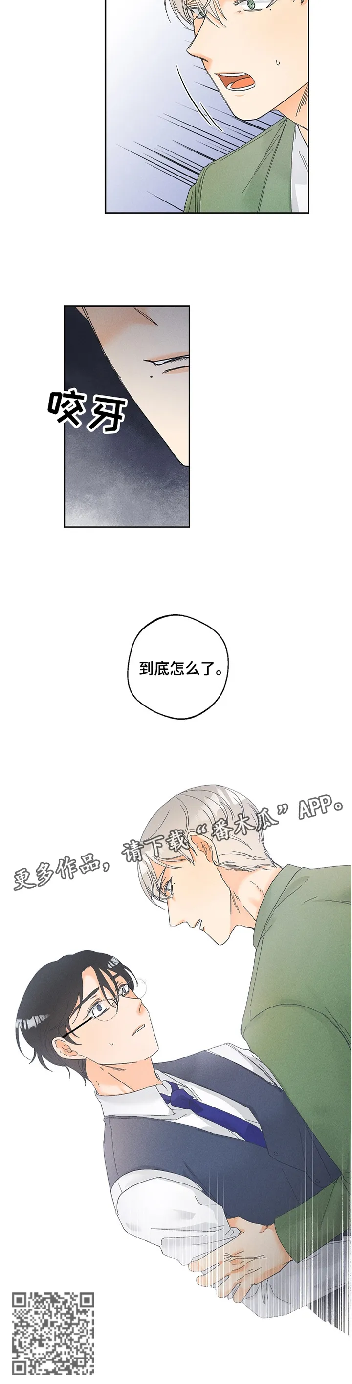 第68章：到底怎么了?10